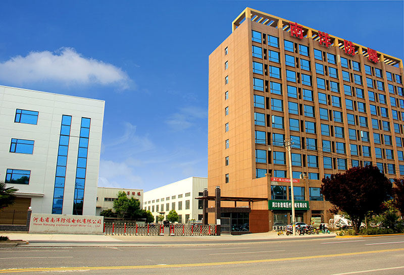 河南省南洋防爆電機有限公司